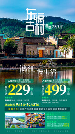 桂林漓江东漓古村