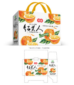 红美人柑橘包装