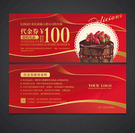 蛋糕代金券