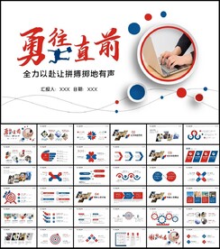 简约商务述职工作报告总结PPT