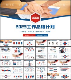 2023商务风新年工作计划开年