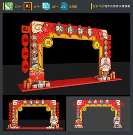 新年门头