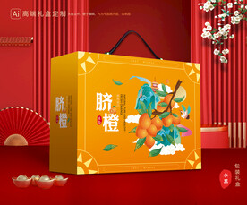 橙子包装 脐橙礼盒