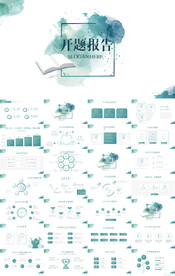 课题开题报告工作总结汇报PPT