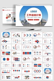 2023商务风新年工作计划开年