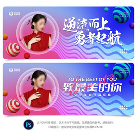 美容活动背景