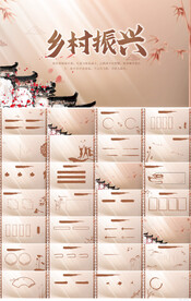 中国风乡村振兴战略新农村PPT