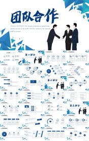 公司部门团队合作年终总结PPT