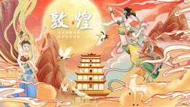 中式敦煌背景