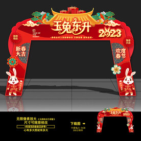 兔年拱门 