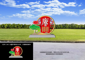 清廉户外造型标识牌