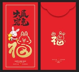 2023红包