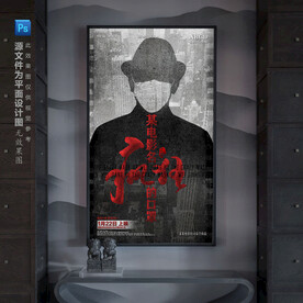 怀旧系列口罩主题电影宣传海报