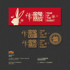 2023年金兔送福 金兔贺岁