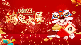 2023兔年片头PR模板