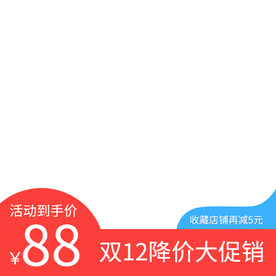 淘宝主图边框模板