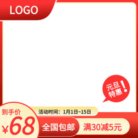 淘宝京东抖音直播间促销主图