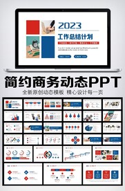2023公司年终工作总结年度计
