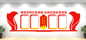 党建文化墙