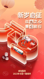 元旦海报 2023元旦