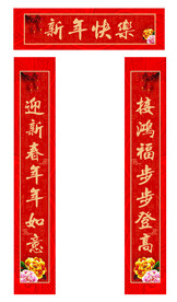 春联