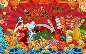 国潮撸串烧烤火锅图片