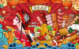 国潮烧烤火锅店图片