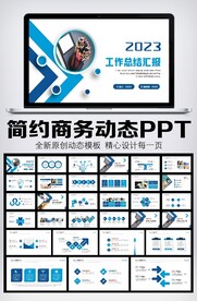 2023公司年终工作总结年度计