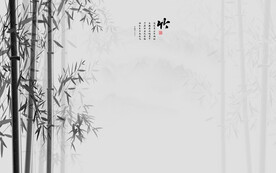 水墨竹子背景墙