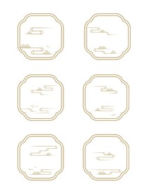 中式中国风传统云纹祥云古典边框