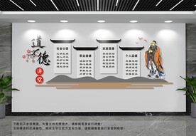 道德讲堂文化墙2