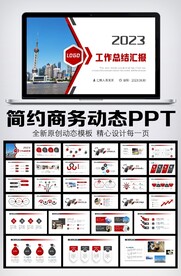 大气商务通用年中总结计划PPT