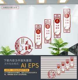 老年中心楼梯文化墙