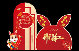 兔年开门红美陈背景设计