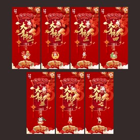 初一到初七 兔年单图