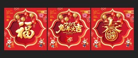 新年玻璃贴
