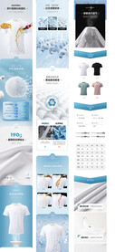 T恤详情