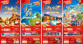 泰国春节旅游系列海报