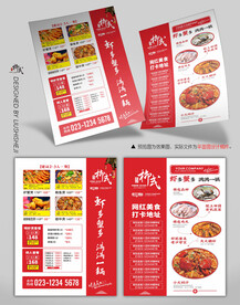 中餐菜单