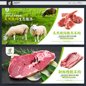 羊肉