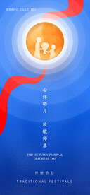 中秋节海报
