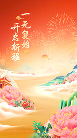 春节海报