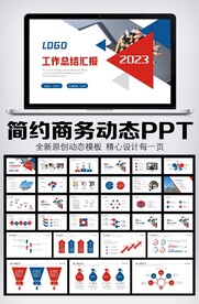 2023公司年终工作总结年度计