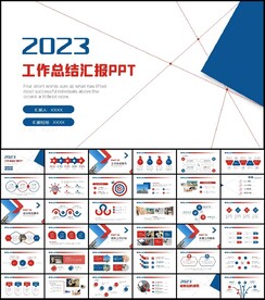 简约商务2023年终总结汇报P