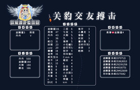 交友搏击背景图