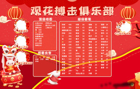 新年海报背景图