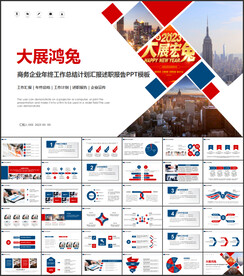 简约商务述职工作报告总结PPT