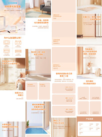 空气加湿器香薰净化器详情页描述