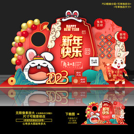 新年春节兔年装饰摆件堆头布置