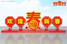 2023春节雕塑